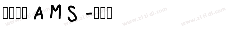 菁优海体 AMS字体转换